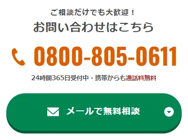 バイセルの問い合わせ先