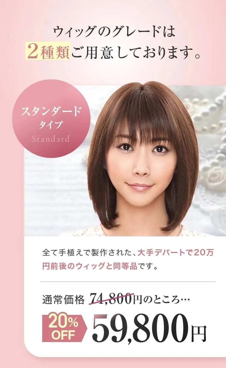 アンベリールのスタンダードタイプ