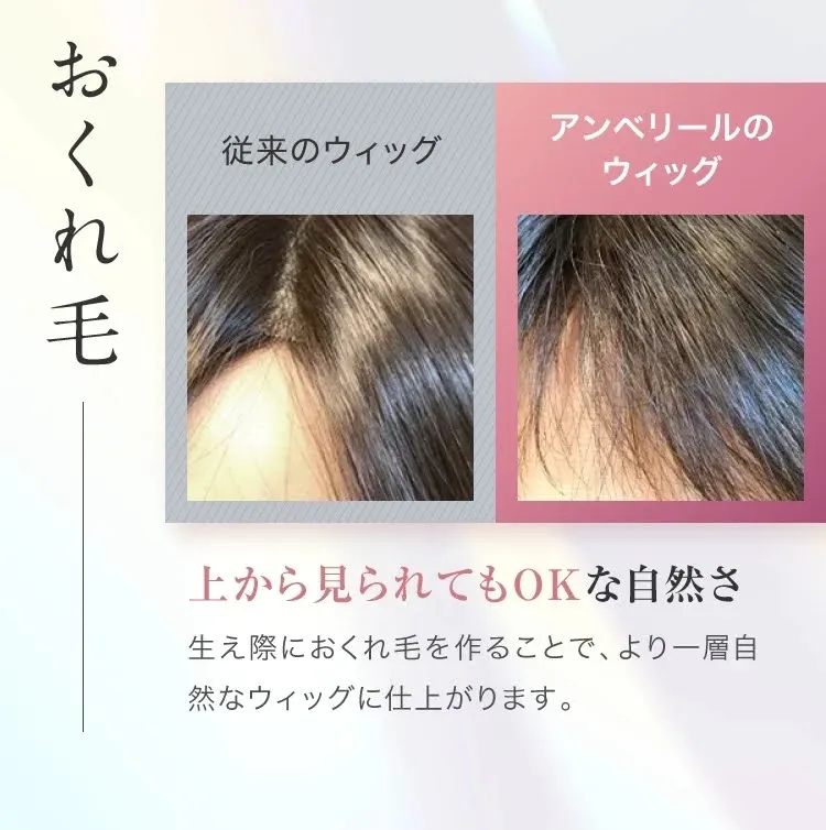 アンベリールの生え際おくれ毛カット対応