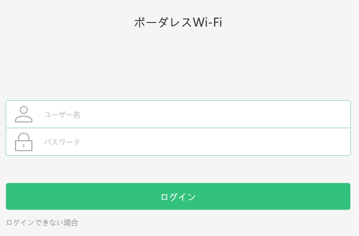 AiR-WiFiのU3ログイン画面